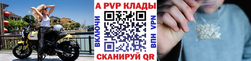 наркота  Кунгур  Alfa_PVP кристаллы 