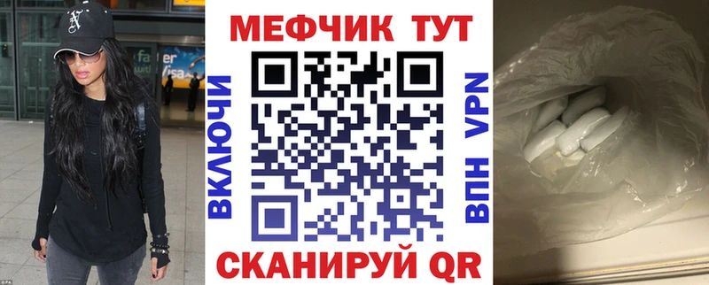 Мефедрон 4 MMC  наркота  Кунгур 