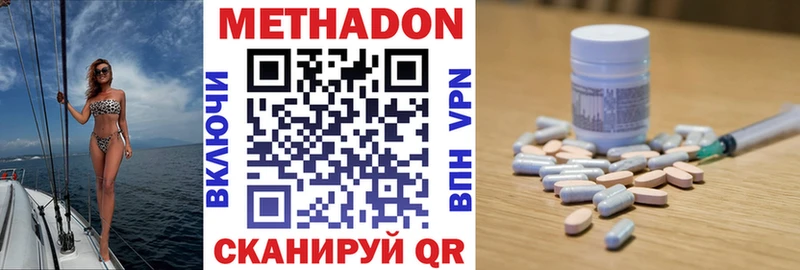 цены наркотик  Кунгур  маркетплейс официальный сайт  Метадон methadone 